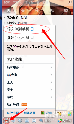 如何利用QQ小号txt文件进行刷赞操作