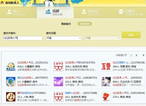 如何快速刷10000空间人气赞