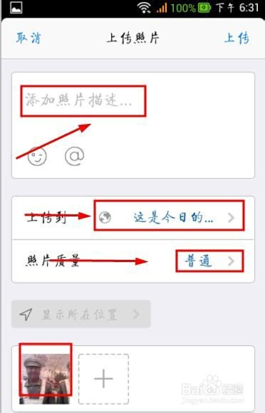 如何通过刷赞提升空间相册流量