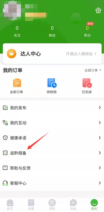 在微信平台上寻找刷赞网站需要注意什么