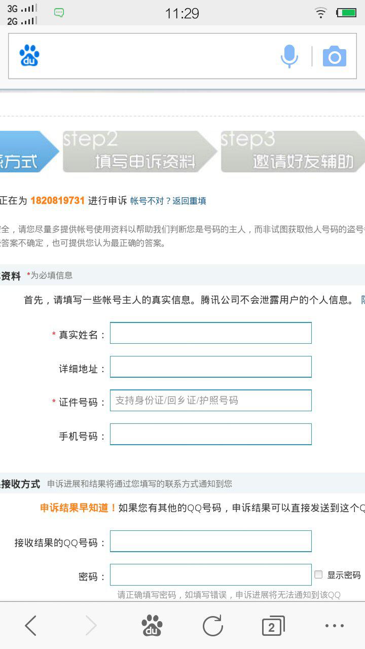 如何有效修改刷赞网关键词以提升搜索排名