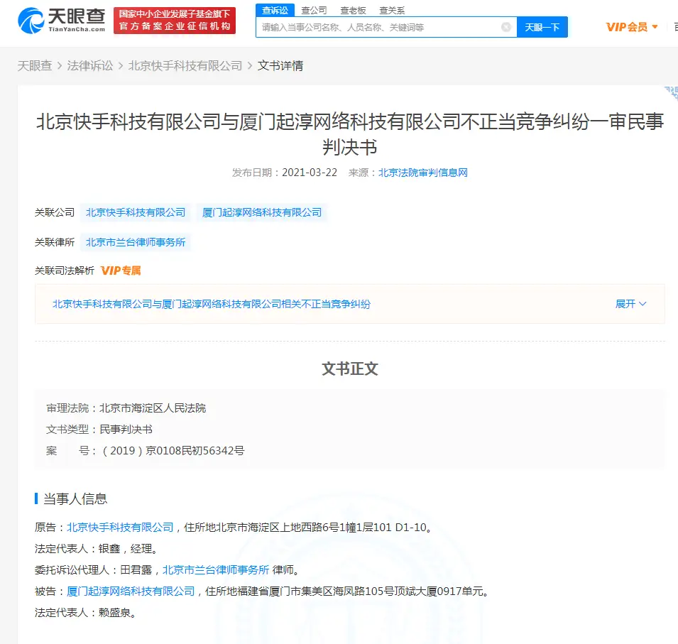 在快手平台进行刷粉刷赞是否构成违法行为