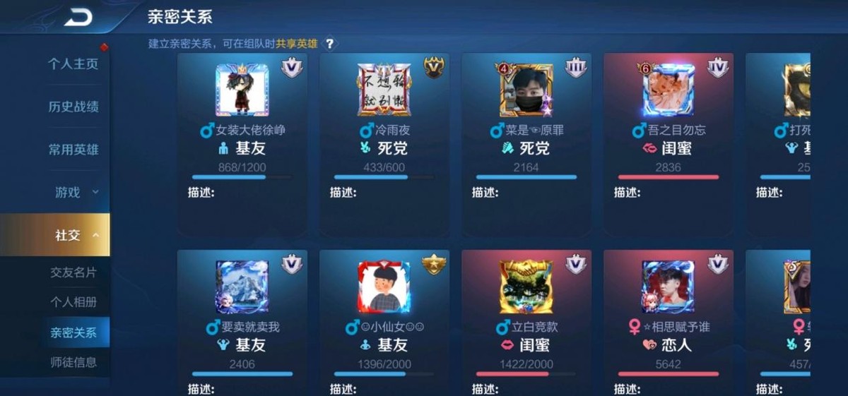 在微信王者中刷人气赞的方法是否真实可靠