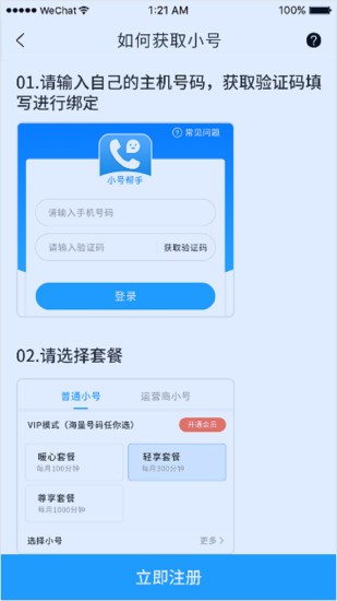在社交媒体上使用小号刷赞时统一密码的安全配置方法是什么