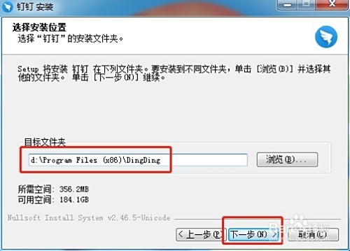 如何使用电脑钉钉刷赞器