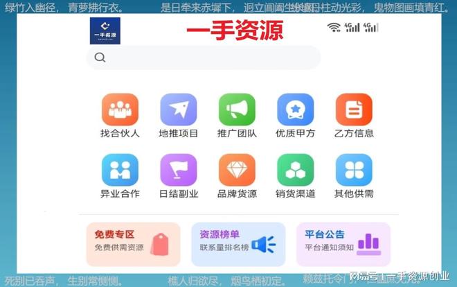 块手刷赞网站推广免费吗
