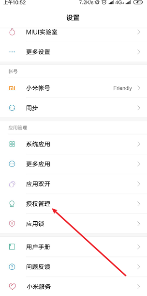 微信刷赞后台如何被识别