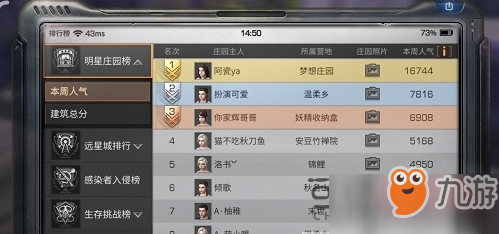 在王者游戏中刷赞人气值提升的最佳方法是什么