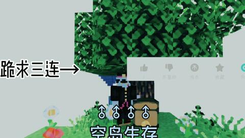 如何有效地通过我的世界盒子刷赞获得更多点赞