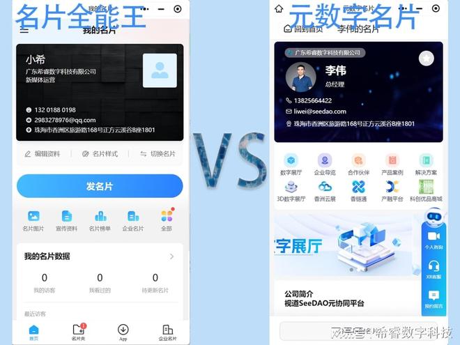 如何在社交平台使用秒刷名片赞全能版