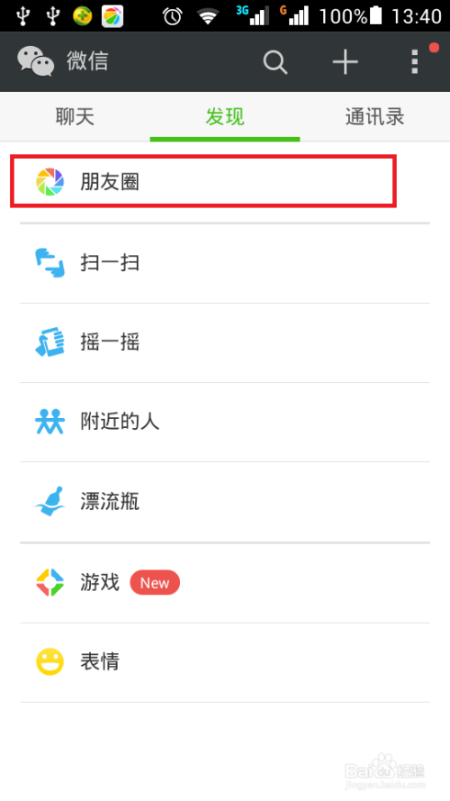 如何用微信操作QQ空间刷赞网站