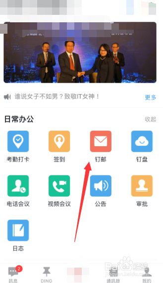 在钉钉直播平台上如何高效刷取直播点赞