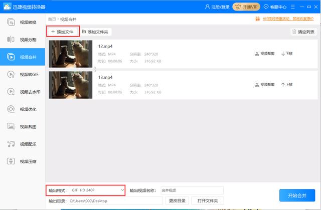 如何使用地震小视频刷赞软件