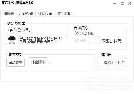 如何在皮皮虾上点赞刷评论