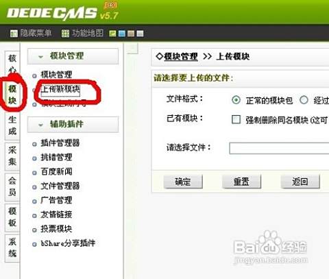 如何用织梦采集侠刷qq名片赞