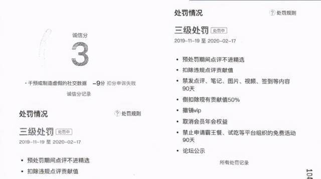 大众点评刷赞行为是否可行对商家和用户的影响分析