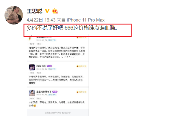 微博如何证明未花钱刷赞