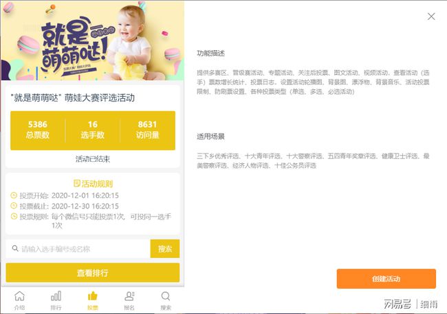 微信评选活动刷赞贴吧现象普遍吗