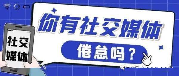 在社交媒体上使用机器人刷赞的行为是否违法