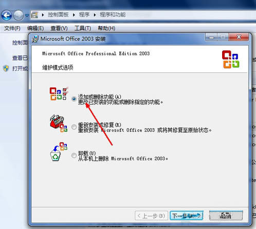 如何在PC上下载刷赞软件