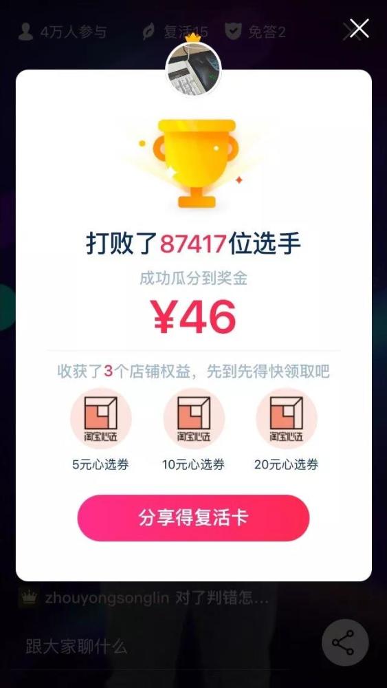 在淘宝直播平台上刷赞规则的具体内容是什么