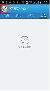 如何免费获取QQ手机刷赞服务
