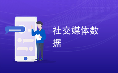 在竞争激烈的社交媒体环境中奇天刷赞服务可靠吗