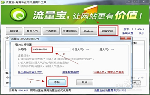 如何在QQ上刷10个点赞和浏览量