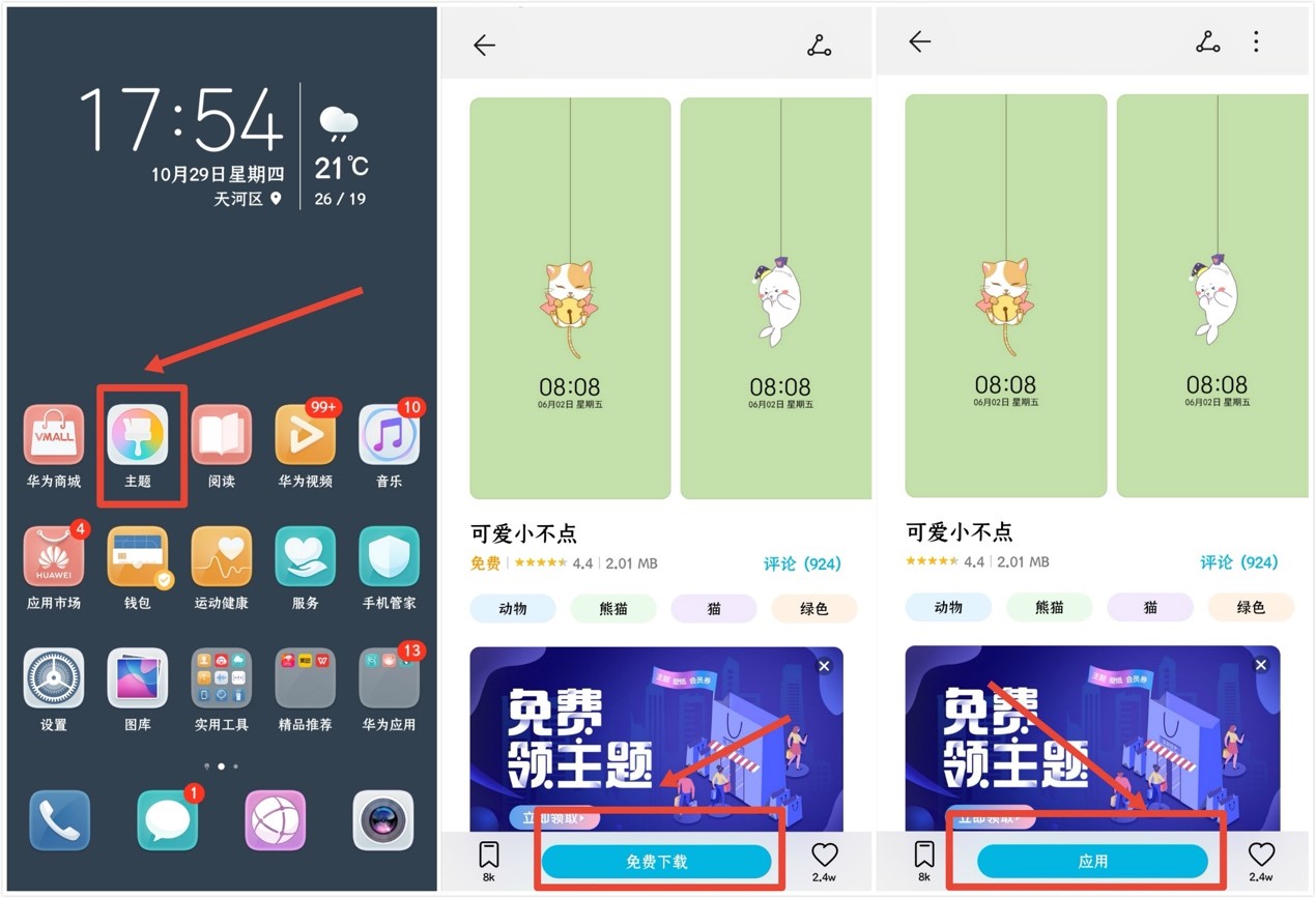 如何免费使用小精灵美化刷赞美化工具