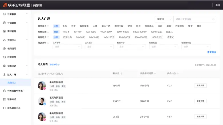 快手刷赞浏览器是什么它如何帮助快手用户