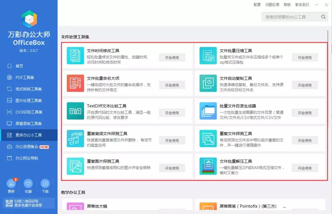 小妖精刷赞软件真的能提升社交媒体点赞数吗