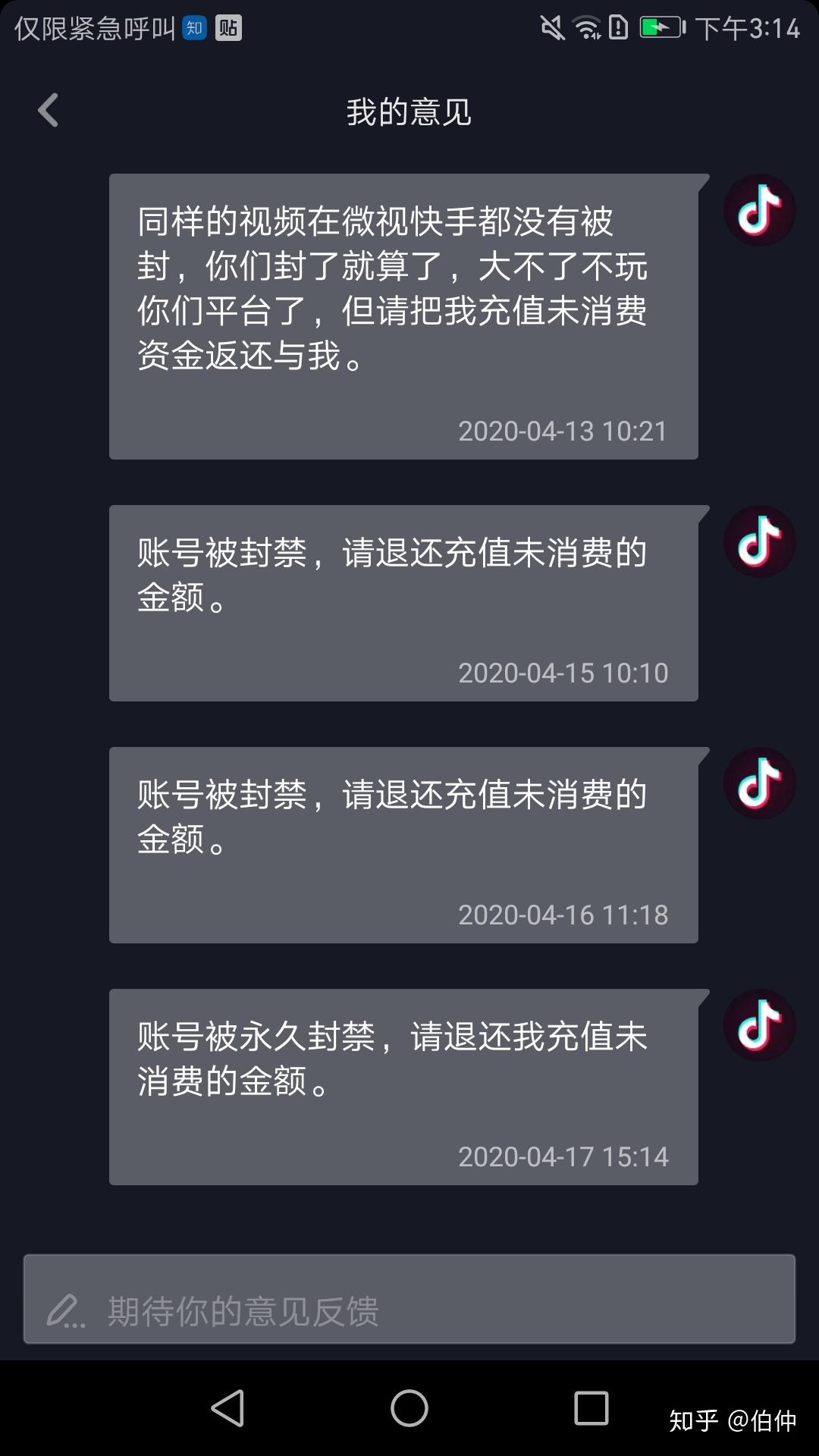 在抖音平台上刷点赞量是否会导致账号被封禁