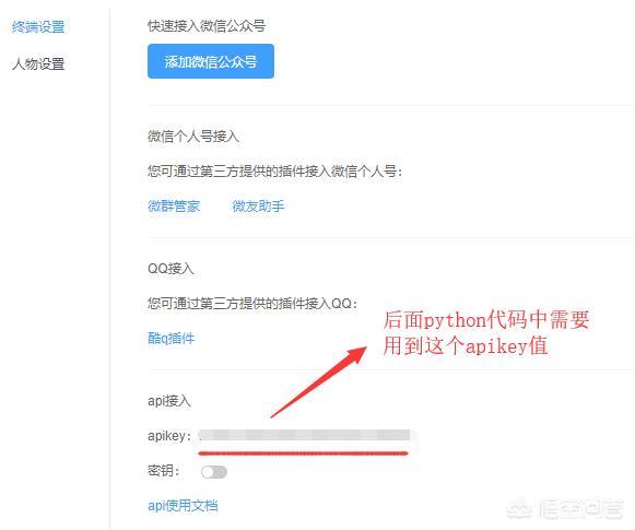 如何用Python实现微信链接点赞