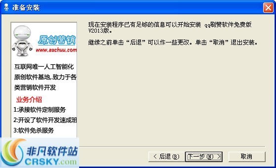 如何免费获取QQ刷赞推广服务