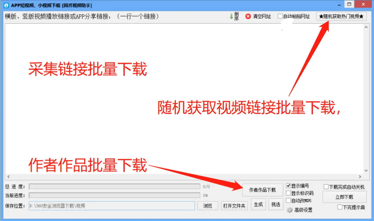 如何下载链接留言刷赞软件