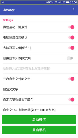 微信运动的赞怎么刷才能快速轻松获得更多点赞