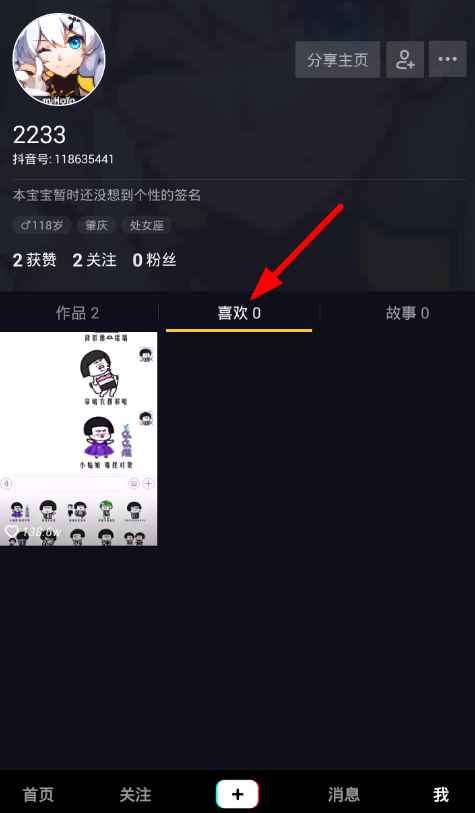 在抖音平台上刷到的视频都是用户已经点赞过的吗