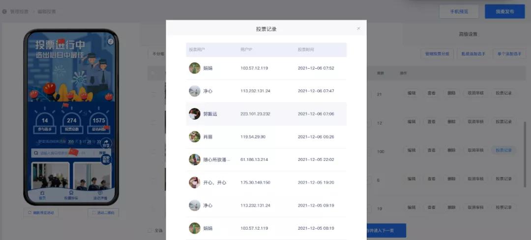 微信公众号刷赞行为是否容易被平台查出来