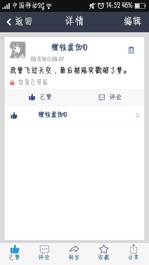 如何在QQ空间上刷到一百个赞
