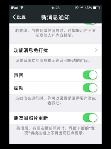 对于微信留言的点赞和刷赞行为我们应该如何看待