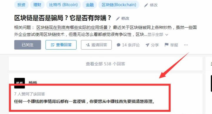 在知乎平台上点赞数是否可以通过刷赞行为增加用户讨论与实际案例