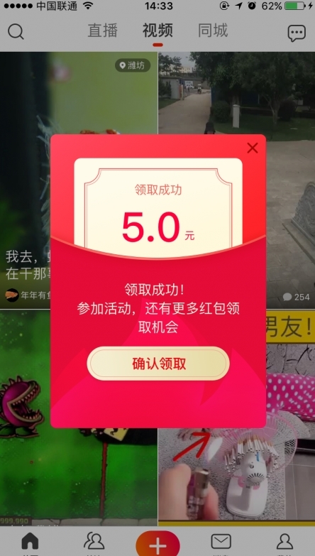 如何使用火山小视频刷赞工具