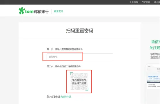 在给网站刷赞时忘记了网址有什么方法可以重新找回吗