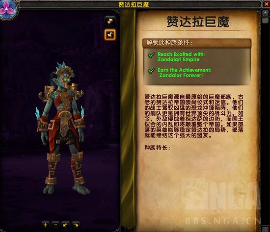 在魔兽世界中如何高效快速刷赞达拉联盟声望