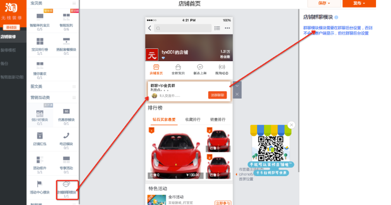 微信刷赞群聊的具体运作方式是怎样的
