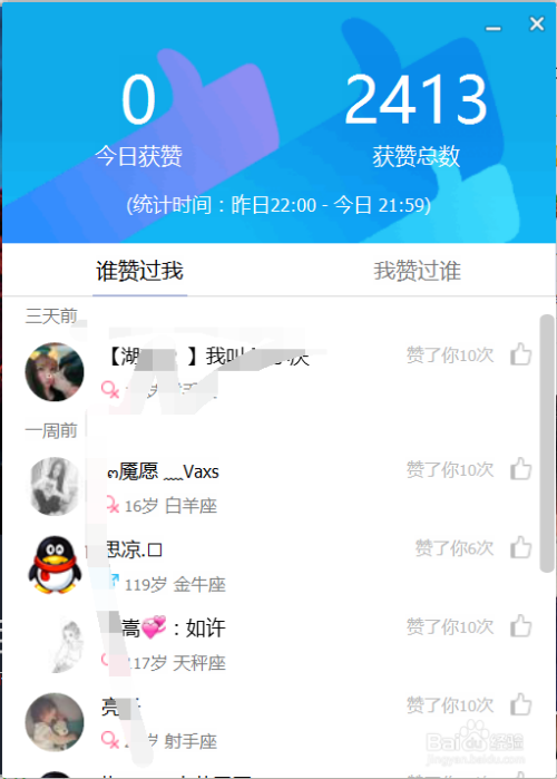 如何免费在线观看qq刷赞的方法视频