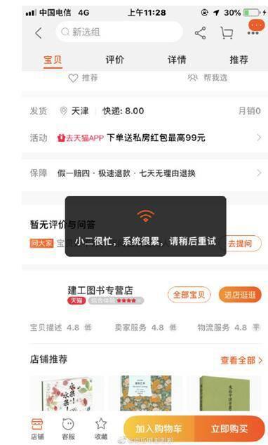 在淘宝花钱刷赞服务是否安全可靠且值得尝试