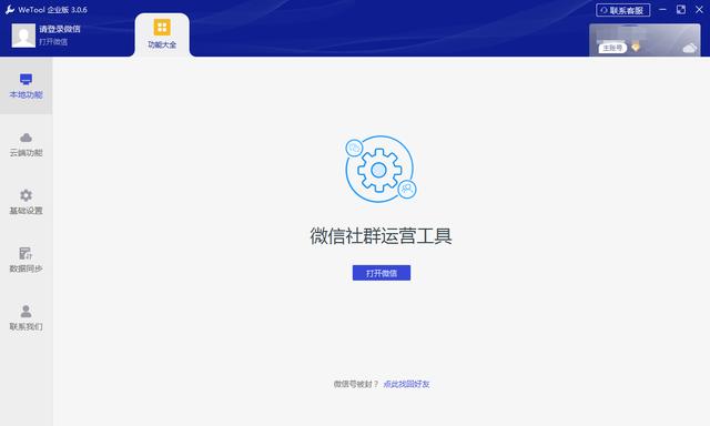 如何使用QQ辅助软件刷赞
