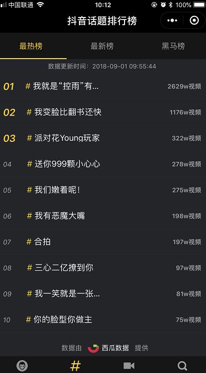 如何选择一个安全可靠的刷抖音点赞数网站来提升视频热度