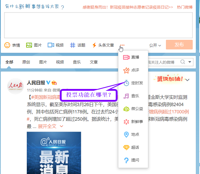 微博点赞刷票为何屡禁不止